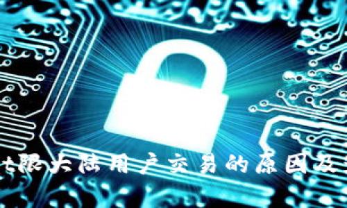 TPWallet限大陆用户交易的原因及影响分析