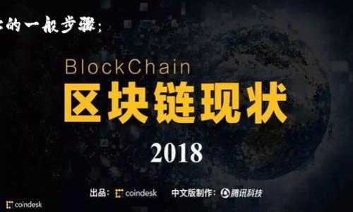 以太坊的合约地址是一个由40个十六进制字符组成的字符串，它代表了在以太坊网络中部署的智能合约的位置。不过，对于特定的合约，您需要查找其对应的地址，例如某种代币的智能合约地址。每个代币或者智能合约都有其独特的合约地址。

如果您需要查找某个具体合约的地址，可以使用区块链浏览器，如Etherscan。以下是查找合约地址的一般步骤：

1. 访问Etherscan网站（https://etherscan.io）。
2. 在搜索栏中输入您要查找的合约名字或代币名。
3. 在搜索结果中，找到正确的合约并点击。
4. 在合约页面上，您将看到该合约的地址和其他相关信息。

如果您有特定代币或合约的名称，我可以帮助您查找相关信息！