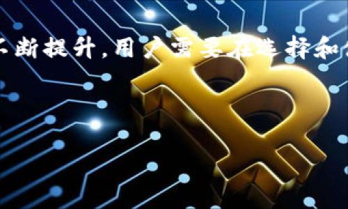 biao ti区块链钱包的开发背景与现状/biao ti

区块链钱包, 开发者, 技术背景, 发展历程/guanjianci

## 内容主体大纲

1. **引言**
   - 区块链技术的兴起
   - 钱包在区块链生态中的重要性

2. **区块链钱包的定义**
   - 钱包的基本概念
   - 数字资产管理的工具

3. **区块链钱包的类型**
   - 热钱包与冷钱包
   - 软件钱包与硬件钱包
   - 不同钱包的适用场景

4. **区块链钱包的开发**
   - 开发背景与初衷
   - 主要开发者与团队
   - 技术栈和开发工具

5. **区块链钱包的功能**
   - 钱包的基本功能
   - 安全性与隐私保护
   - 用户体验的

6. **区块链钱包的发展历程**
   - 从初期钱包到如今的多样化
   - 重要里程碑与技术进步

7. **解答相关问题**
   1. 区块链钱包的安全性如何保障？
   2. 需要了解哪些技术来开发自己的钱包？
   3. 区块链钱包的用户体验设计有哪些注意事项？
   4. 未来区块链钱包的发展趋势是什么？
   5. 不同类型的钱包优缺点对比。
   6. 区块链钱包的法律与合规性问题。

8. **结论**
   - 对区块链钱包未来的展望
   - 对用户和开发者的建议

---

## 正文内容

### 引言

随着区块链技术的迅速发展，数字资产的管理与存储成为了一个备受关注的话题。在这一生态系统中，区块链钱包的出现使得用户能够安全、方便地管理他们的数字货币和资产。本文将探讨区块链钱包的开发背景、类型、功能及其安全性等方面，为读者提供全面的认识。

### 区块链钱包的定义

区块链钱包是用于存储、接收和发送数字货币的工具。与传统钱包相比，区块链钱包不仅可以存储货币，还能与区块链进行交互，为用户提供一种简化资产管理的方式。它是区块链生态中不可或缺的一部分。

### 区块链钱包的类型

区块链钱包可以分为不同类型，包括热钱包和冷钱包、软件钱包和硬件钱包等。这些钱包各有优缺点，适用于不同的使用场景。例如，热钱包适合频繁交易，而冷钱包则更适合长期保存资产。

### 区块链钱包的开发

区块链钱包的开发来源于对数字资产管理安全性的思考。随着比特币等数字货币的流行，许多技术团队开始致力于开发钱包，以满足用户在安全、方便和高效方面的需求。开发者通常使用诸如JavaScript、Python等语言来构建钱包，结合现有区块链技术和API实现功能。

### 区块链钱包的功能

区块链钱包的基本功能包括创建地址、发送和接收交易、查询余额以及生成备份等。在安全性方面，许多钱包提供了多重签名、私钥加密等技术，以确保用户资产的安全。同时，用户体验也是开发者所关注的重要方面。

### 区块链钱包的发展历程

区块链钱包的发展经历了多个重要阶段。从比特币诞生初期只提供基础功能的钱包，到如今支持丰富功能的多资产钱包，技术的进步不断推动着钱包的革新。

---

## 解答相关问题

### 区块链钱包的安全性如何保障？

区块链钱包的安全性是用户最关心的问题之一。为了保障用户资产的安全，钱包开发者通常会实现一系列安全措施。以下几点是保障区块链钱包安全的主要方法：

1. **私钥管理**：用户的私钥是访问其数字资产的唯一凭证，因此对私钥的管理至关重要。许多钱包采用了加密存储私钥的方法，并鼓励用户将私钥备份在安全的地方。

2. **多重签名**：通过多重签名技术，需要多个密钥才能批准交易，从而增加安全性。这意味着即使其中一个密钥被攻击者获取，也无法完成交易。

3. **硬件安全模块**：一些高级钱包选择集成硬件安全模块来存储私钥，这种硬件设备在物理上与网络隔离，能够有效防止黑客攻击。

4. **风险评估与监控**：一些钱包提供实时风险评估与监控机制，能够在检测到异常活动时立即向用户发出警告。

5. **教育用户**：为了进一步提高钱包的安全性，开发者通常会加大对用户的教育力度，教导他们如何识别钓鱼攻击、社交工程等常见安全威胁。

总体来看，区块链钱包的安全性依赖于技术与用户自身的警觉性，而开发者必须不断更新和完善安全机制，以应对不断变化的安全威胁。

### 需要了解哪些技术来开发自己的钱包？

开发一个区块链钱包需要掌握多种技术，以下是一些重要的技术点：

1. **区块链基本原理**：开发者需要了解区块链的基本概念，包括区块、交易、共识机制等，以便能够与区块链进行有效的交互。

2. **智能合约**：对于一些高级功能的实现，开发者需要掌握智能合约的编程，以便能够处理更复杂的交易和资产存储。

3. **加密算法**：钱包的安全性依赖于强大的加密算法，开发者需要了解对称加密与非对称加密的基本原理，例如RSA、ECDSA等。

4. **API集成**：许多钱包选择集成第三方API来实现某些功能，如交易查询、资产价格获取等。掌握如何使用这些API是开发的基本技能。

5. **前端开发**：如果要开发网页或移动端钱包，开发者还需掌握HTML、CSS和JavaScript等前端开发技术，以用户界面和体验。

6. **后端技术**：对数据库的知识、服务器的搭建及维护能力也是必不可少的，开发者需要选择合适的后端语言，如Node.js、Java等。

总之，开发自己的区块链钱包是一项复杂的任务，需要跨领域的技能和知识，开发者应该不断学习和实践才能提高。

### 区块链钱包的用户体验设计有哪些注意事项？

用户体验（UX）是区块链钱包成败的关键因素，良好的用户体验能够让用户更愿意使用和推荐该钱包。设计钱包时需要注意以下几点：

1. **界面简洁**：用户界面的设计应简单直观，避免复杂的操作流程。使用者应能够快速上手，完成转账或查看余额等基本功能。

2. **交易提示**：在用户进行交易时，钱包应提供清晰的提示信息，包括交易金额、手续费、预估到账时间等，让用户可以做出明智的决定。

3. **易于恢复**：钱包通常需要用户设置备份和恢复机制，设计时应确保备份流程简单，并提供详细的解释，以便用户明确如何恢复访问权限。

4. **响应速度**：钱包应用的响应速度直接影响用户体验，开发者应应用的性能，确保用户能够快速完成请求。

5. **用户教育**：钱包应用中可以嵌入用户教育模块，帮助用户理解区块链的基本知识及安全提示，提升用户的使用信心。

6. **常见问题解答**：在应用中设置FAQ区域，解决用户在使用过程中可能遇到的常见问题，可以有效减少用户的困惑与挫折感。

总之，优秀的用户体验设计不仅能够吸引新用户，还能够提升现有用户的留存率，从而增强钱包的市场竞争力。

### 未来区块链钱包的发展趋势是什么？

区块链钱包的未来发展充满了机遇和挑战，以下是一些可能的发展趋势：

1. **多链支持**：未来的钱包可能会支持更多的区块链网络，使用户能够在同一个应用中管理多种数字资产，提供更便捷的用户体验。

2. **DeFi集成**：随着去中心化金融（DeFi）的兴起，钱包将不仅限于存储和转账，还可能集成DeFi协议，允许用户直接在钱包中进行借贷、收益农场等操作。

3. **隐私保护**：用户对隐私的关注度正日益提高，未来的钱包将在隐私保护和透明度之间找到平衡，可能会实现无信任的数据存储和交易。

4. **跨平台兼容**：未来的钱包将会更加关注跨平台的兼容性，用户可以在不同设备上无缝切换，继续使用他们的数字资产。

5. **生物识别技术**：为了增强安全性，越来越多的钱包将可能集成生物识别技术，如指纹识别和面部识别，以实现更为安全的认证方式。

6. **监管合规性**：随着各国政府对区块链行业的监管日益严格，钱包供应商必须认真对待合规性问题，确保他们的产品符合当地法律法规。

总体而言，区块链钱包的未来将受到技术进步、市场需求变化和法律法规影响的共同作用，开发者和用户应保持警觉，时刻关注这些趋势。

### 不同类型的钱包优缺点对比

区块链钱包有多种类型，各有其优缺点。以下详细对比热钱包、冷钱包、软件钱包和硬件钱包：

1. **热钱包**
- 优点：
  - 方便快捷，适合频繁交易。
  - 通常用户界面友好，易于操作。
- 缺点：
  - 相对不安全，更容易受到黑客攻击。
  - 需要互联网连接，面临网络威胁。

2. **冷钱包**
- 优点：
  - 适合长期存储数字资产，安全性高。
  - 不连接互联网，减少黑客侵袭风险。
- 缺点：
  - 使用不便，操作较复杂，适合技术较为熟悉的用户。
  - 一旦丢失或损坏，可能导致资产永久丢失。

3. **软件钱包**
- 优点：
  - 采用桌面或移动设备，易于访问和使用。
  - 通常界面友好，适合新用户。
- 缺点：
  - 由于连接互联网，存在远程攻击的风险。
  - 需要定期备份和更新，以防止数据损失。

4. **硬件钱包**
- 优点：
  - 提供极高安全性，私钥脱离网络。
  - 适合存储大量数字资产，防盗能力强。
- 缺点：
  - 价格较高，一般用户可能难以承担。
  - 使用复杂，需要一定的技术背景才能操作。

总体而言，用户应根据自己的需求和技术水平来选择合适的钱包类型，以达到最佳的使用效果和安全保障。

### 区块链钱包的法律与合规性问题

区块链钱包的法律和合规性问题逐渐受到重视，各国对数字货币的监管政策也日渐严格，以下是一些主要的法律合规性问题：

1. **KYC政策**（了解你的客户）
许多国家对加密货币交易所和钱包服务提供商实施KYC政策，要求收集用户的身份信息以进行验证。

2. **AML法规**（反洗钱）
钱包服务提供商通常需遵循AML法规，采取措施识别、报告可疑交易，以防止洗钱活动。

3. **数据隐私法律**
随着数据隐私问题的重视，钱包开发者需遵守各国数据保护法律，例如欧盟的GDPR，确保用户数据的安全与隐私。

4. **证劵法合规**
部分区块链项目可能涉及证券法合规问题，其中交易部分资产可能被视为证券交易，钱包服务提供商需明确合规要求。

5. **跨国法规**
由于区块链的全球性，合规性问题往往需要考虑跨国法规，钱包开发者需评估进入多个国家时的法律风险。

总而言之，区块链钱包的法律与合规问题涉及多方面，开发者和用户都应保持警觉，确保合法运营与使用，引导区块链行业走向规范化发展。

---

### 结论

区块链钱包的发展为数字资产的管理与存储带来了便利，但也伴随着安全和法律方面的挑战。随着技术的不断发展和市场需求的变化，钱包的功能和安全性将会不断提升。用户需要在选择和使用钱包时，充分了解其类型、功能和安全性，并保持警觉，以确保资产的安全。同时，开发者应关注用户体验和法律合规性，为推动区块链行业的健康发展贡献力量。

---

以上内容主体大纲及扩展信息，供后续详细撰写使用。