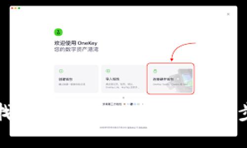 如何找回TPWallet密码：一步步指南