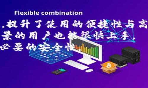   如何在TPWallet上交易FIL：终极指南 / 

 guanjianci TPWallet, FIL, 加密货币交易, 数字钱包 /guanjianci 

### 内容主体大纲

1. 引言
   - FIL及其重要性
   - TPWallet的介绍

2. TPWallet的基本操作
   - 注册及登录
   - 钱包创建及管理

3. FIL的获取方式
   - 购买
   - 挖矿
   - 交换

4. 在TPWallet上交易FIL的步骤
   -充值法
   - 交易流程
   - 提现流程

5. 交易FIL的注意事项
   - 安全性
   - 手续费
   - 交易速度

6. TPWallet的其他功能
   - 多种币种支持
   - 版权保护 

7. 结论
   - 对交易FIL的总结
   - 引导用户体验TPWallet

---

### 引言

随着区块链技术的发展，FIL作为Filecoin的代币越来越受到关注。Filecoin是一个去中心化存储网络，致力于创建一个以激励机制驱动的存储市场。在这种背景下，如何在TPWallet上交易FIL变得至关重要。TPWallet是一个强大的数字钱包，支持多种加密货币的交易和管理，让用户能够安全、便捷地操作自己的资产。

### TPWallet的基本操作

#### 注册及登录

在TPWallet上进行任何交易之前，用户需要先完成注册。访问TPWallet的官方网站，点击“注册”按钮，填写所需信息。成功注册后，用户需要通过电子邮件验证其账户。在登录成功后，用户将被引导至TPWallet的主界面，展示他们的资产情况。

#### 钱包创建及管理

在登录后，用户可以创建一个或多个钱包。TPWallet提供了多种钱包类型，包括完全控制的私钥钱包和托管钱包。用户需要选择适合自己的钱包类型。在创建钱包时，系统会生成一个助记词，用户需要妥善保管，以免丢失访问权限。

### FIL的获取方式

#### 购买

用户可以通过主流的交易所购买FIL，例如Binance或Coinbase，随后将其转入TPWallet。这一过程不仅简单，还能为用户提供更高的价格透明度。

#### 挖矿

对于高级用户来说，参与FIL的挖矿也是一种获取FIL的方式。通过提供存储能力，用户能够获得FIL作为奖励，但这个过程需要较为复杂的操作和技术知识。

#### 交换

TPWallet还支持跨币种的交换，用户可以将其他加密货币兑换为FIL。在交易的过程中，用户需要注意不同币种之间的汇率波动。

### 在TPWallet上交易FIL的步骤

#### 充值法

用户需要先将FIL充值到TPWallet。一种常见方法是通过交易所将FIL发送到用户钱包的地址。用户只需复制其FIL钱包地址，并在交易所选择提现即可。

#### 交易流程

在TPWallet上进行FIL交易时，用户需要指定交易的数量和目标地址。系统会显示该交易的手续费和预计成交时间，用户确认无误后即可提交交易。

#### 提现流程

如果用户希望将FIL返回至交易所或其他钱包，他们需要在TPWallet中找到FIL的充值选项，输入目标地址及提现数量。这一过程通常经过几次确认，以保障安全性。

### 交易FIL的注意事项

#### 安全性

安全性是交易过程中的重中之重。用户需要确保TPWallet的安全设置，包括开启双重认证以及妥善保管助记词。

#### 手续费

每次交易都会产生手续费，用户应了解不同交易所和钱包的费用结构，选择性价比更高的交易方式。

#### 交易速度

交易速度取决于网络情况和区块链的负荷。在交易高峰期，用户可能需要等待更长时间。

### TPWallet的其他功能

#### 多种币种支持

TPWallet不仅支持FIL，还支持众多主流和新兴加密货币，用户可以根据自己的需求进行多元化投资，提升资产配置的灵活性。

#### 版权保护

TPWallet提供了版权保护的功能，帮助用户在交易过程中维护其数字资产的安全性。这大大增强了用户对TPWallet的信任度。

### 结论

通过TPWallet，用户可以方便地交易FIL，获取其它加密资产。良好的用户体验和丰富的功能使TPWallet成为数字货币交易的重要工具。希望本指南能帮助用户更好地理解和使用TPWallet进行FIL交易。

---

### 相关问题探讨

#### 问题1：TPWallet安全性如何保障？

TPWallet安全性保障
TPWallet提供多种安全保障措施，以确保用户资产的安全。从技术角度看，TPWallet采用强加密技术，确保持有用户资金的私钥不会泄露。用户的助记词会在本地保留，从而不发送及存储在任何服务器上。此外，TPWallet还提供了两步验证功能，增加了账户的安全层级。
此外，TPWallet对所有交易进行实时监控，并对可疑活动进行警报，即使用户的账户不慎被攻击，也能及时作出反应。
用户在进行设置时，建议选择复杂的密码，并避免使用相同的密码用于多个平台。同时，定期更换密码也能增加账户安全性。为了防止账户被黑客入侵，用户应保持警惕，不要随意点击链接以及避免在公共网络中进行交易。这些措施共同构成了TPWallet的安全保障体系。

#### 问题2：在TPWallet上交易FIL的手续费是多少？

TPWallet交易费用解析
TPWallet上的交易手续费通常取决于多个因素，包括交易金额及网络状况。对于FIL的交易而言，TPWallet会从每笔交易中收取一定的费用以补偿运营成本及维护网络的需要。用户在进行交易之前，可以在界面中预览到预计手续费。
值得注意的是，手续费在不同的时段可能会有所浮动，特别是在交易量较大的情况下。用户在选择最佳的交易时刻时，可以参考手续费预估，以减少成本支出。
此外，用户在进行提现时，交易所和钱包之间可能会收取额外的费用。因而建议用户在选择提现方式时仔细阅读相关手续费说明，以避免意外的费用支出。

#### 问题3：如何提高在TPWallet上的交易速度？

交易速度提升技巧
在TPWallet上交易的速度通常受到网络拥堵、交易量以及设定的手续费影响。用户可以通过几种方法来提高交易速度，首先，确保在网络流量较低的时段进行交易。例如，选择白天进行交易比深夜时段更为理想。
其次，用户可以选择提高自己的手续费，这将使交易在区块链中得到优先处理。大多数加密货币交易平台都会根据手续费优先级来处理待处理交易，付费越高，处理越快。
最后，保持TPWallet及操作系统的更新也是提升交易速度的重要部分。提高钱包版本可解决已知问题并提高系统性能，增强交易的流畅性。

#### 问题4：购买FIL时需要注意哪些事项？

购买FIL的注意事项
在购买FIL时，用户需要注意多方面因素，首先是选择可靠的交易平台，确保交易所的安全性和声誉。用户可以通过评估平台的评价，查询透明的信息以做出相应选择。
同时，用户应关注FIL的市场动态以及价格波动。由于加密货币市场变化迅速，透彻的市场分析有助于用户判断最佳入场时机。
另一个重要的细节是交易费用，用户在购买FIL前应查询该交易平台的相关费用，了解整体的购买成本，并做出决策。同时，建议用户在较低的市场价格区间进行购买，以获取更多的FIL。

#### 问题5：TPWallet支持哪些加密货币？

TPWallet支持的加密货币种类
TPWallet作为一款多功能数字钱包，支持多种主流加密货币的交易及存储，包括比特币、以太坊、Ripple（XRP）、Litecoin等。此外，一些新兴的或是较小的项目也在TPWallet的支持之列，用户可以将其视为一个全方位的加密货币管理平台。
TPWallet在功能上不仅局限于钱包功能，用户在这个平台上能够方便地进行任意加密货币的交易，甚至支持不同币种的交换，让资产配置更加灵活。
最终，用户可根据自身需求进行选择，投资不同的数字货币，来达到资产的多元化和稳健的投资策略。更重要的是，用户可以在一个平台中操作多种货币，节省时间和精力。

#### 问题6：TPWallet是否具备移动应用？

TPWallet的移动应用支持
是的，TPWallet提供了移动应用，用户可以在手机上轻松管理自己的加密资产。通过移动应用，用户可以随时随地查询余额、交易记录及实时行情，提升了使用的便捷性与高效性。
用户在移动设备上下载TPWallet的应用程序后，可以轻松完成注册、创建钱包、充值与交易。移动端的用户界面非常友好，甚至不需要具备技术背景的用户也能很快上手。
为了保障安全，移动应用也提供了多重安全验证措施，用户需要设置指纹识别或者密码解锁。而且，所需的交易确认步骤也十分简化，但仍然保持必要的安全性。

通过以上分析和探讨，相信您对在TPWallet上交易FIL有了更加全面的理解。