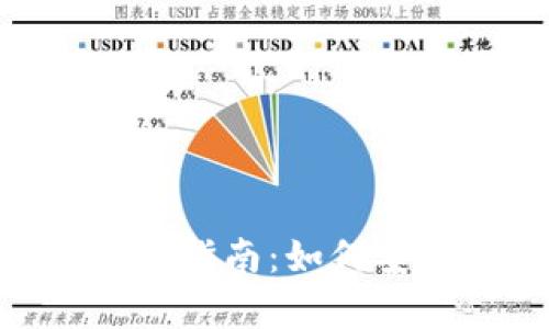 TPWallet链接交易市场的全面指南：如何安全、有效地进行数字货币交易