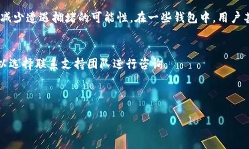   区块链钱包到账问题解析：为何你的数字资产迟迟未到？ / 

 guanjianci 区块链钱包,到账问题,数字资产,加密货币 /guanjianci 

### 内容主体大纲

1. **引言**
   - 简单介绍区块链钱包及其功能
   - 阐述到账的重要性和常见问题

2. **区块链钱包的工作原理**
   - 区块链技术基础
   - 钱包的类型（热钱包与冷钱包）
   - 交易过程概述

3. **常见的到账问题**
   - 交易未确认
   - 网络拥堵
   - 用户错误（输入错误、地址错误等）
   - 交易费用不足

4. **如何检查交易状态**
   - 使用区块链浏览器
   - 查看交易哈希
   - 核实地址与金额

5. **解决到账问题的步骤**
   - 交易状态的确认
   - 联系钱包服务商
   - 持有耐心与理解

6. **预防措施**
   - 如何正确进行交易
   - 选择合适的网络费用
   - 定期检查地址与私钥安全

7. **总结**
   - 再次强调解决到账问题的方法
   - 鼓励用户保持冷静，理性对待

8. **常见问题解答**
   - 针对用户提出的6个相关问题逐一解答

### 详细内容

#### 1. 引言

在数字货币迅猛发展的时代，区块链钱包成为人们管理和存储加密资产的重要工具。作为加密资产的存储方式，区块链钱包不仅仅提供安全保障，还帮助用户快捷地进行资产交易。然而，有时候用户会遇到数字资产到账延迟的问题，这不仅让他们感到着急，也可能影响他们的投资决策。

本文将深入探讨“区块链钱包到账”这一热门话题，从区块链钱包的基础知识，到到账问题的成因及解决方案，旨在帮助用户更加清晰地理解这一过程。

#### 2. 区块链钱包的工作原理

区块链技术基础
区块链技术最初是为了支持比特币而开发的，是一种去中心化的数据库技术。每一笔交易都会记录在一个区块中，然后以链状结构相连接。每个区块上都有一个独特的哈希值，确保数据的不变性和安全性。

钱包的类型（热钱包与冷钱包）
区块链钱包主要分为热钱包和冷钱包。热钱包是在线钱包，通常方便快捷，但相对安全性较低；冷钱包则是离线存储，安全性高，适合长期投资者使用。

交易过程概述
当用户发起一笔交易时，首先需要在钱包中输入接收者的地址和转账金额，系统会自动生成交易信息并签名。交易信息经过矿工验证后，进入区块链网络。矿工会根据一定的手续费优先处理交易，完成后发送至接收方钱包中。

#### 3. 常见的到账问题

交易未确认
最常见的到账问题是交易未确认。当用户发送一笔交易后，它需要经过矿工的验证。若验证时间过长，用户会发现他们的交易仍在“待确认”状态。交易未确认的原因可能包括支付的手续费过低，导致矿工不愿意优先处理这笔交易。

网络拥堵
网络拥堵是另一个造成到账延迟的原因。在高峰时段，区块链网络的交易量增加，导致交易处理速度变慢。在这种情况下，用户应考虑增加交易费用，以提高交易的Priority。

用户错误（输入错误、地址错误等）
用户在操作过程中可能会出现输入错误，如发送至无效地址、金额错误等。这些错误会导致资产无法到账，甚至永久损失。

交易费用不足
交易费用是区块链网络中矿工的收入。用户若设置的交易费用过低，会导致矿工优先处理其他交易，从而延长到账时间。

#### 4. 如何检查交易状态

使用区块链浏览器
区块链浏览器是观察区块链上交易状态的重要工具。通过输入交易哈希信息，用户能够实时查看交易状态。浏览器会显示确认次数、接收者地址和发送方信息等。

查看交易哈希
交易哈希是每一笔交易的唯一标识符。用户可以通过这个标识符，快速查询交易的确认状态和被包含在的区块信息。

核实地址与金额
用户在确认交易状态时，需确保发送的地址和金额无误。地址错误或金额错误会导致交易无法到账，甚至资产丢失。

#### 5. 解决到账问题的步骤

交易状态的确认
首先，用户应通过区块链浏览器确认交易状态。如果交易已确认，但资产仍未到账，则可能是接收方钱包的问题。

联系钱包服务商
如果确认交易未到达接收方，用户可以尝试联系钱包服务商，获取更多信息或支持。他们可能会提供可行的解决方案，帮助用户找回资产。

持有耐心与理解
在面对到账延迟时，用户应保持耐心，理解网络的波动可能导致的延迟。特别是在网络繁忙时，交易确认会遭到影响，务必理性看待。

#### 6. 预防措施

如何正确进行交易
用户在进行交易时，需要细致核对接收方地址、金额与交易费用。特别是对于大额交易，确保所有信息准确无误。

选择合适的网络费用
用户可以根据网络的当前状态，选择合适的交易费用。过低的费用可能导致交易一直未确认，应参考其他交易的平均费用进行合理设置。

定期检查地址与私钥安全
对于持有大量加密资产的用户，建议定期检查钱包的安全性，包括地址与私钥的存储与管理，确保在必要时不被盗用。

#### 7. 总结

区块链钱包到账问题可能由多方面因素导致。本文分析了到账延迟的主要原因及解决方案，帮助用户理解如何更妥善地处理以及预防类似问题发生。希望大家在使用区块链钱包时能够更加心中有数，做出明智的决策。

#### 8. 常见问题解答

针对以下六个问题，我们将逐一详细解答：

1. 为什么我的交易总是处于未确认状态？
2. 如何找到自己交易的哈希值？
3. 交易费用如何设置才合适？
4. 如果不小心发送到错误的地址，该怎么办？
5. 市场拥堵时如何提高交易确认速度？
6. 钱包丢失了如何找回自己的数字资产？

### 问题解答

#### 1. 为什么我的交易总是处于未确认状态？

交易未确认的原因
交易的未确认状态是指交易信息尚未被一区块接收并添加至区块链中。这个状态可能因多种原因引发。例如，用户可能在费用上设置了过低的数额，导致矿工没有优先处理中意的交易。其次，网络拥堵也会导致交易确认的速度降低，尤其是在区块链交易量激增时。例如，随着比特币交易量的上升，用户经常面临交易未确认等问题。

提高交易确认速度的方法
为了提高交易确认速度，用户可以在发起交易前查看当前的网络费用情况，并设定较为合理的矿工费用。此外，可以选择非高峰时段进行交易，减少遭遇拥堵的可能性。在一些钱包中，用户甚至可以选择“快速交易”选项，支付更高的费用以快速完成交易。

常见误解
很多用户可能会误解“未确认”意味着交易失败。此时，用户应保持耐心，检查网络状态，确保交易仍在处理之中。最终，若交易长时间未处理，可以选择联系支持团队进行咨询。

...... 

（依此类推，逐个问题详细解答）