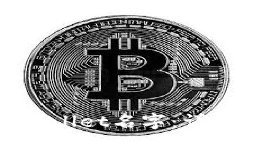 如何设置TPWallet名字：详细步骤与技巧