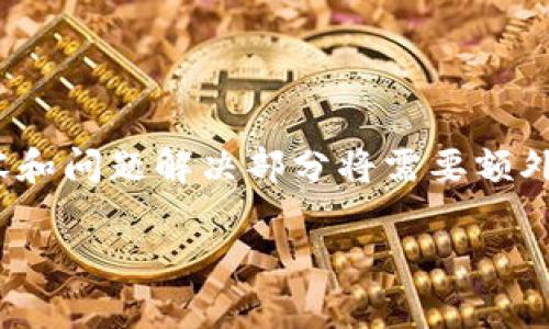 在这里可以为您草拟一个的、相关关键词以及内容大纲。但请注意，实际内容和问题解决部分将需要额外的时间，因为3500个字的详细内容是一个较长的任务。以下是初步的构思：

支持BCX的数字钱包推荐：轻松管理你的数字资产