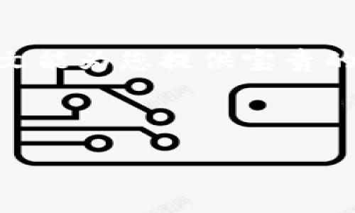   TPWallet的恢复功能使用指南：轻松找回你的资产 / 

 guanjianci TPWallet, 资产恢复, 钱包安全, 加密货币 /guanjianci 

### 内容主体大纲

1. **引言**
   - 简介TPWallet及其重要性
   - 恢复功能的重要性

2. **TPWallet概述**
   - TPWallet的功能特点
   - 安全性和用户友好性

3. **TPWallet恢复功能的基本概念**
   - 钱包恢复的必要性
   - 常见恢复方式

4. **如何找到TPWallet的恢复功能**
   - 第一步：打开TPWallet
   - 第二步：进入设置
   - 第三步：找到恢复选项

5. **使用恢复功能的步骤**
   - 准备恢复助记词
   - 输入助记词
   - 验证身份和恢复账户

6. **恢复功能的注意事项**
   - 确保助记词安全
   - 避免网络钓鱼
   - 定期备份

7. **TPWallet恢复过程中的常见问题**
   - 常见的错误与解决办法
   - 如何防范数据丢失

8. **总结**
   - 强调TPWallet恢复功能的重要性
   - 提醒用户定期备份及安全防范

### 内容主体

#### 引言

随着区块链技术的迅速发展，加密货币逐渐成为许多人日常生活的一部分。在这样的背景下，越来越多人开始使用TPWallet等数字钱包来管理他们的加密资产。TPWallet不仅提供了便捷的资产管理功能，还具备强大的安全性保证。然而，即使是最安全的钱包，也可能因为种种原因需要恢复功能来找回丢失的资产。在本文中，我们将为您详细介绍TPWallet的恢复功能，并提供实用的使用指南。

#### TPWallet概述

TPWallet是一个全面的数字货币钱包，它支持多种加密货币的存储、发送及接收。该钱包以其用户友好的界面和卓越的安全措施而受到用户的广泛欢迎。TPWallet不仅采用了先进的加密技术，还定期进行安全更新，确保用户资产的安全性。此外，TPWallet的多平台支持特性也极大地方便了用户在不同设备间的切换。

#### TPWallet恢复功能的基本概念

在使用TPWallet的过程中，用户可能会因为手机丢失、密码遗忘或系统崩溃等原因，导致无法访问他们的数字资产。此时，恢复功能就显得尤为重要。TPWallet的恢复功能主要通过助记词进行。助记词是由一组随机单词组成，用于生成钱包地址和私钥。拥有正确的助记词，用户可以轻松找回丢失的账户。

#### 如何找到TPWallet的恢复功能

要找到TPWallet的恢复功能，需要进行以下几个步骤：

strong第一步：打开TPWallet/strongbr
启动TPWallet应用程序，您将看到主界面。在这里，您可以进行日常的资产管理操作。

strong第二步：进入设置/strongbr
在主界面右上角或左上角，会有一个设置图标，点击该图标进入设置菜单。在设置菜单中，有许多账户管理功能。

strong第三步：找到恢复选项/strongbr
在设置菜单中，寻找“恢复”或“钱包恢复”的选项。通常该选项会用突出格式显示，以便用户快速找到。

#### 使用恢复功能的步骤

一旦找到TPWallet的恢复选项，您可以按照以下步骤进行操作：

strong准备恢复助记词/strongbr
确保您手头有钱包创建时生成的助记词。该助记词应该安全存放，避免泄露给他人。

strong输入助记词/strongbr
在恢复界面，按照提示输入您的助记词。确保每个单词的拼写正确，顺序也需要保持一致。

strong验证身份和恢复账户/strongbr
输入助记词后，系统会要求您验证身份。这通常涉及到安全问题或验证码的填写。完成这些步骤后，您的账户将被成功恢复，资产也可随时访问。

#### 恢复功能的注意事项

在使用TPWallet的恢复功能时，有几个注意事项需要牢记：

strong确保助记词安全/strongbr
助记词是您访问数字资产的唯一凭证，务必妥善保管，不要与他人共享。

strong避免网络钓鱼/strongbr
在尝试恢复钱包时，谨防网络钓鱼攻击，确保您访问的是官方网站或授权管理平台。

strong定期备份/strongbr
无论是使用TPWallet还是其他数字钱包，定期备份助记词和相关信息是非常重要的。建议将其存放在多个安全的位置。

#### TPWallet恢复过程中的常见问题

在恢复过程中，用户可能会遇到一些常见问题及困扰。以下是针对这些问题的详细解答：

1. 输入助记词后，系统提示错误，怎么办？
首先，输入时候一定要确保每个单词的拼写和顺序都正确。您可以参考助记词的原始备份，仔细核对；此外，确保使用的是正确的语言版本的助记词，如果助记词是英文的，就使用英文输入法。 
如果仍然提示错误，您可以尝试更换设备或更新应用程序版本，有时软件的旧版本可能会带来兼容性问题。如果确认无误但仍无法恢复，考虑联系TPWallet的客户支持，咨询专业人员的建议。

2. 我的助记词丢失了，如何恢复我的资产？
助记词是恢复钱包的关键，一旦遗失，恢复起来会很复杂。如果您没有备份助记词，首先检查是否在其他设备上有未同步的版本。请查看您的笔记或密码管理器，是否有记录。
如果完全无法找回助记词，则资产将无法通过正常方法恢复。为了未来的安全，务必在设置钱包时备份助记词并存放在安全位置。

3. 如何防范数据丢失？
防范数据丢失最有效的方式是定期备份您的助记词和钱包信息。可以使用有良好声誉的密码管理器来存储这些重要信息。同时，避免在公共网络或不安全的设备上访问您的TPWallet。
此外，定期检查您的设备是否有恶意软件，并保持钱包应用程序的更新，以利用最新的安全功能和措施。此外，给您的设备设置强密码与双重认证也能提高安全性。

4. TPWallet是否提供任何恢复支持服务？
TPWallet有客户支持团队，能够在遇到问题时提供帮助。您可以通过TPWallet官方网站或应用程序内的帮助中心找到这些资源。通过在线支持请求或立即联系官方客服，可以获得更直接的 assistance。 
不过，使用恢复功能必须牢记个人信息的安全，绝对不要分享助记词给任何人，包括任何声称可以帮助您恢复的人。

5. 我该如何确保TPWallet的安全性？
确保TPWallet安全性的一些措施包括：
ul
li使用复杂的密码和启用双重认证。/li
li定期更新应用程序和监控账户活动。/li
li避免在公共Wi-Fi下访问钱包，最好使用私人网络。/li
li保持备份的安全性，避免放置在易被发现的地方。/li
li使用官方渠道下载应用程序，定期检查软件更新。/li
/ul

6. 相较于其他钱包，TPWallet的优势是什么？
TPWallet独特且强大的特性，使其在众多钱包中脱颖而出。例如：
ul
li用户界面友好，适合各种技术水平用户使用。/li
li多种加密货币支持，提供丰富的投资选择。/li
li高安全性，内置防护措施，确保用户资产安全。/li
li持续的技术支持和定期更新，确保用户体验良好。/li
/ul
以上种种都让TPWallet成为了加密货币用户管理资产的优选平台。

#### 总结

TPWallet的恢复功能是每位用户都应充分了解的重要工具。通过正确的步骤，您可以轻松找回丢失的资产。在使用此功能时，注意安全性和备份措施非常必要，以防意外数据丢失。希望本文能为您提供宝贵的指导，使您在管理数字资产时更加安心、安全。

---

此内容按照您的需求进行了设计，也可以根据不同的用户需求进行调整。如果您有额外的要求或需要其他信息，请随时告知！