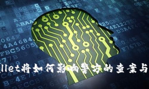 TPWallet将如何影响警方的查案与取证?