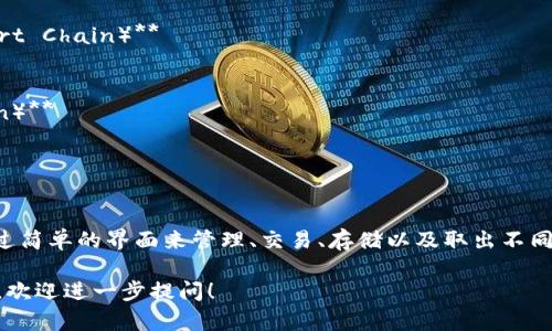 TokenPocket 是一个多链钱包，通过它可以管理多条区块链的数字资产。TokenPocket 支持的链包括但不限于：

1. **以太坊（Ethereum）**
2. **波场（Tron）**
3. **币安智能链（Binance Smart Chain）**
4. **EOS**
5. **Polygon（Matic）**
6. **赫尔墨斯（Huobi Eco Chain）**
7. **Avalanche**
8. **Fantom**
9. **Solana**

用户可以在 TokenPocket 中通过简单的界面来管理、交易、存储以及取出不同链上的资产。

如果您有任何具体的问题或需求，欢迎进一步提问！