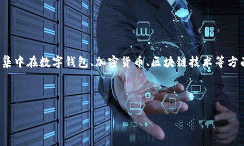 关于“tpwallettoken error”，由此引申出的内容可能涉及到多种不同的领域，主要集中在数字钱包、加密货币、区块链技术等方面。这是一个技术性较强的问题，下面我将分别为您提供一个的文章及相关格式内容。

### 

如何解决 TP Wallet Token 错误？详解常见问题及解决方案