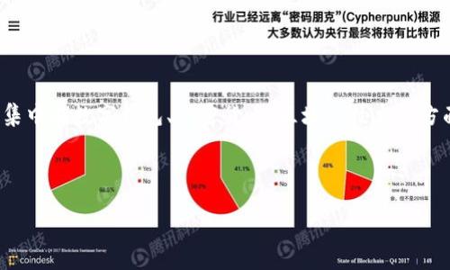 关于“tpwallettoken error”，由此引申出的内容可能涉及到多种不同的领域，主要集中在数字钱包、加密货币、区块链技术等方面。这是一个技术性较强的问题，下面我将分别为您提供一个的文章及相关格式内容。

### 

如何解决 TP Wallet Token 错误？详解常见问题及解决方案