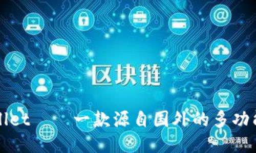 TPWallet——一款源自国外的多功能钱包