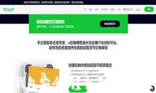 
tpwallet创建硬钱包安全吗？全面解析安全性与隐私保护