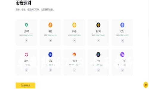 TPWallet安卓最新版753：全面指南与使用技巧