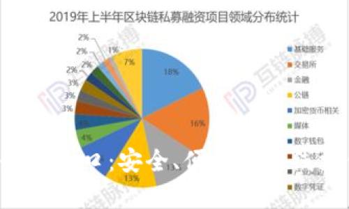 Topay官网登录入口：安全、便捷的在线支付解决方案