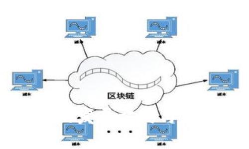 区块链钱包的发展方向与未来趋势解析