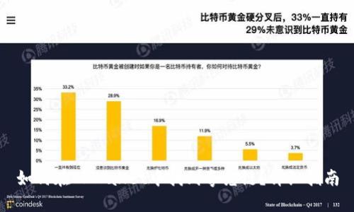 如何在TPWallet中找到夸克链？详细指南