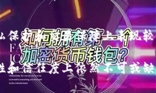   数字钱包如何与传统银行完美结合？ / 

 guanjianci 数字钱包, 银行, 电子支付, 金融科技 /guanjianci 

## 内容主体大纲

1. 引言
   - 什么是数字钱包
   - 数字钱包和银行的关系

2. 数字钱包的基本功能
   - 存储和管理资金
   - 支付功能
   - 转账功能
   - 安全性

3. 数字钱包与银行的对比
   - 便利性
   - 费用
   - 交易速度
   - 用户体验

4. 数字钱包能否替代传统银行
   - 现有的挑战与限制
   - 相辅相成的关系

5. 数字钱包的未来趋势
   - 技术的发展
   - 法规与政策的变化
   - 用户习惯的转变

6. 常见问题解答
   - 数字钱包与银行的区别是什么？
   - 数字钱包的安全性如何保证？
   - 使用数字钱包有哪些费用？
   - 数字钱包能否直接进行投资？
   - 未来数字钱包会取代银行吗？
   - 如何选择适合的数字钱包？

## 引言

### 什么是数字钱包

数字钱包是一种存储、管理和进行电子支付的工具，用户可以方便地通过手机或计算机进行交易。它不仅可以存储银行卡信息，还可以管理各种支付方式，包括信用卡、借记卡、预付卡等。近年来，随着移动支付的普及，数字钱包逐渐成为了许多人日常生活中不可或缺的一部分。

### 数字钱包和银行的关系

数字钱包与传统银行之间存在着相互关联和竞争的关系。虽然数字钱包在某些方面提供了更为方便的服务，但传统银行依然在资金安全性、贷款和投资等方面具有优势。因此，了解数字钱包和银行的功能差异，对于用户的财务决策至关重要。

## 数字钱包的基本功能

### 存储和管理资金

数字钱包的核心功能之一就是存储和管理用户的资金。用户可以在数字钱包中存入现金，并随时查看余额。此外，数字钱包还允许用户管理多种支付方式，轻松进行资金转换。

### 支付功能

数字钱包拥有快捷的支付功能，用户可以通过扫描二维码或输入手机号码等方式，快速完成在线和线下支付。这种支付方式相较于传统银行转账更加便捷。

### 转账功能

数字钱包不仅支持用户之间的转账，还允许用户向商家或者其他服务的支付。这使得个人之间的资金流动变得更加容易，同时也加快了交易的速度。

### 安全性

数字钱包通常会集成多种安全措施，如指纹识别、面部识别和双重验证等，确保资金的安全性。此外，许多数字钱包还提供实时交易监控和异常活动提醒，进一步保护用户的财务安全。

## 数字钱包与银行的对比

### 便利性

数字钱包的一个显著优势是其便利性。用户可以随时随地完成交易，而传统银行的操作通常需要在特定的时间和地点进行。这个便利性使得数字钱包在年轻人中更受欢迎。

### 费用

在费用方面，数字钱包通常较传统银行更加经济。许多数字钱包提供免费的转账和支付服务，而银行则可能收取各类手续费。这一点吸引了很多希望节省成本的用户。

### 交易速度

数字钱包的交易速度远超传统银行。用户可以在几秒钟内完成支付或转账，而银行的交易处理通常需要几分钟到几小时。这在紧急情况下显得尤为重要。

### 用户体验

数字钱包的用户体验与银行存在较大差异。许多数字钱包应用设计简洁易用，而传统银行的界面可能更为复杂，且操作流程较长。不过，这也取决于具体银行提供的在线服务质量。

## 数字钱包能否替代传统银行

### 现有的挑战与限制

尽管数字钱包有许多优点，但也面临一些挑战。例如，数字钱包在资金安全和大额交易上可能存在风险。此外，许多用户仍然对数字钱包的安全性存在疑虑，尤其是在网上交易频繁的情况下。

### 相辅相成的关系

可以说，数字钱包和传统银行并不是简单的替代关系。两者可以相互补充，用户可以将大额存款放在银行中，而日常小额支付则使用数字钱包。未来的金融服务很可能是二者结合的产物。

## 数字钱包的未来趋势

### 技术的发展

随着技术的不断进步，数字钱包的功能将日益完善。区块链技术、人工智能等新兴技术的应用，将进一步提高数字钱包的安全性和功能性。

### 法规与政策的变化

金融监管政策将对数字钱包的发展产生重要影响。随着国家对数字货币和电子支付的监管逐渐加强，数字钱包将迎来新的发展机遇和挑战。

### 用户习惯的转变

年轻一代对数字支付的接受程度较高，这也促进了数字钱包的普及。在未来，越来越多的人可能会选择数字钱包而非传统银行进行日常交易。

## 常见问题解答

### 数字钱包与银行的区别是什么？

数字钱包与银行的区别
数字钱包与传统银行在几个方面存在显著差异。首先，数字钱包是一种电子支付工具，允许用户通过手机进行各种支付，而银行则提供存款、贷款和投资等多种金融服务。其次，数字钱包的操作更为便捷，用户可以随时随地进行交易，而银行的操作通常需要特定的时间和地点。此外，银行在资金安全性、贷款和投资等方面的专业性仍具优势，因此虽然数字钱包逐渐流行，但并不能完全替代传统银行。

### 数字钱包的安全性如何保证？

数字钱包的安全性
数字钱包在安全性方面采用了多重措施来保护用户的资金安全。首先，大多数数字钱包采用了加密技术，确保用户的敏感信息无法被非法获取。其次，许多数字钱包还使用了生物识别技术，如指纹识别或面部识别，增加账户登录的安全性。此外，数字钱包通常提供实时交易提醒和风险监控，帮助用户即时发现并应对异常交易活动。这些措施有效提升了数字钱包的安全性，使得越来越多的用户愿意信赖这一支付方式。

### 使用数字钱包有哪些费用？

数字钱包的使用费用
数字钱包的使用费用因平台而异。大多数数字钱包在进行基本的转账和支付服务时，不会收取任何费用，但一些公司可能会对特定的服务收取小额费用，比如国际转账、信用卡充值等。使用数字钱包进行购物时，也可能会因商家政策而产生额外费用。在选择数字钱包时，用户应详细了解各个支付项目的收费标准，确保做出明智的选择。

### 数字钱包能否直接进行投资？

数字钱包与投资
不少数字钱包提供投资的功能，允许用户购买股票、基金和其他金融产品。然而，并不是所有数字钱包都具备这样的功能，用户在选择数字钱包时应考虑其投资选项的丰富性和便利性。此外，直接投资需要一定的金融知识，用户需认真评估自己的投资目标和风险承受能力，以避免因为盲目投资而造成经济损失。

### 未来数字钱包会取代银行吗？

数字钱包是否会取代银行
尽管数字钱包在支付便利性和费用方面具有一定优势，但它不太可能完全取代传统银行。传统银行在资金安全、大额交易、贷款和投资等方面仍具有独特的优势。因此，数字钱包和传统银行的关系更可能是相辅相成。在未来，用户不仅会使用数字钱包进行日常支付，还会依赖传统银行提供的其他金融服务。综合来看，数字钱包与银行的结合将会成为未来金融服务的主流模式。

### 如何选择适合的数字钱包？

选择适合的数字钱包
在选择数字钱包时，用户应根据自身需求和习惯进行评估。首先，查看钱包所支持的支付方式和商家合作情况，以确保其能满足日常生活的需要。其次，关注钱包的安全性和手续费，选择那些在隐私保护和交易保障上表现较好的产品。此外，用户还应考虑钱包的使用便捷度，以及是否提供客户支持和售后服务。通过全面的对比评估，用户才能选择出一款真正适合自己的数字钱包。

通过以上内容的详细阐述，可以看出数字钱包与传统银行之间的关系不仅仅是简单的替代，而是相互依存、共同发展的。例如，数字钱包的出现丰富了支付方式，提升了交易效率，而银行则在安全性和信任度上依然不可或缺。在未来的金融环境中，用户越来越需要灵活多样的金融服务，数字钱包和银行提供的服务将共同推动用户的财务管理向数字化、便利化的方向发展。