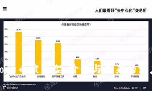 Polydoge币被下架：价值与未来的深度分析