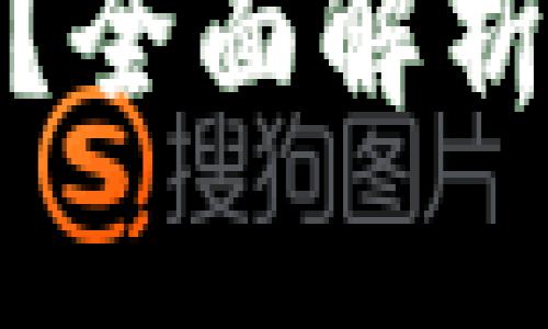 库神钱包倒闭了吗？全面解析其未来走向与影响