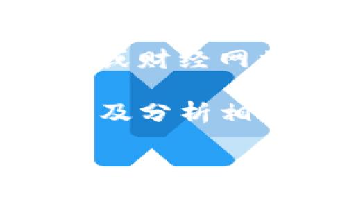 关于原子链币（Atomic Chain）的价格，您可以通过加密货币交易平台或财经网站查询实时价格，因为数字货币的价格波动较大并且受多种因素影响。

如果您对原子链币的投资或交易感兴趣，建议您定期查看市场动态，以及分析相关的市场趋势和技术指标。同时，确保您了解相关的风险和潜在收益。

对于此类信息，如果您需更详细的分析或问题解答，欢迎告诉我！