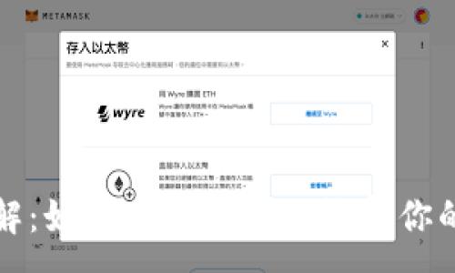 :
助记词破解：如何安全有效地恢复你的数字资产