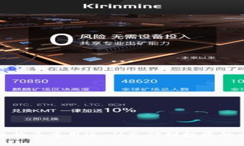 加密货币的多重用途：从支付到投资的全面解析