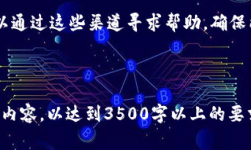    如何下载和使用Bingoo钱包：你的数字钱包指南  / 

 guanjianci  Bingoo钱包, 数字钱包, 加密货币, 下载指南  /guanjianci 

## 内容主体大纲

1. 简介
   - 什么是Bingoo钱包
   - 为什么需要数字钱包

2. Bingoo钱包的特点
   - 安全性
   - 多种货币支持
   - 用户体验

3. 如何下载Bingoo钱包
   - 支持的平台（iOS、Android、桌面）
   - 下载步骤
   - 注意事项

4. 如何设置Bingoo钱包
   - 创建账户
   - 资金安全设置
   - 界面介绍

5. 如何使用Bingoo钱包
   - 发送和接收加密货币
   - 查看交易历史
   - 管理资产

6. 常见问题解答
   - 适合哪些用户使用Bingoo钱包？
   - 使用Bingoo钱包的费用是多少？
   - 如果忘记密码，该怎么办？
   - Bingoo钱包可以存储哪些类型的加密货币？
   - 如何确保我的Bingoo钱包安全？
   - Bingoo钱包的客户支持如何？

---

### 1. 简介

#### 什么是Bingoo钱包

Bingoo钱包是一款新兴的数字钱包，旨在为用户提供一个安全、简便的管理和交易加密货币的平台。随着加密货币的受欢迎程度日益增加，Bingoo钱包的需求也随之上升。无论是普通用户还是投资者，Bingoo钱包皆为一种便捷的选择。

#### 为什么需要数字钱包

数字钱包的出现，使得管理和使用加密货币变得更加简单。相比于传统的银行账户，数字钱包提供了更高的安全性以及匿名性。这种新兴的交易方式能让用户更加自由地进行各种金融活动，且交易速度极快。

---

### 2. Bingoo钱包的特点

#### 安全性

Bingoo钱包注重用户的资金安全，采用了多重加密技术以及二步验证机制。用户的私钥会加密存储，不会泄露给任何第三方。这些安全措施确保了用户在进行交易时的安全性。

#### 多种货币支持

该钱包不仅支持常见的比特币和以太坊，还支持多种其他加密货币。用户可以在一个平台上管理多种数字资产，大大提高了使用便利性。

#### 用户体验

Bingoo钱包的用户界面设计，用户可以轻松找到所需功能。无论是新手还是经验丰富的投资者，都能快速上手。此外，Bingoo钱包还提供多种语言支持，以适应全球用户的需求。

---

### 3. 如何下载Bingoo钱包

#### 支持的平台（iOS、Android、桌面）

Bingoo钱包支持多种平台，包括iOS、Android以及桌面操作系统。这意味着无论是在手机上还是电脑上，用户都能随时随地方便地访问自己的钱包。

#### 下载步骤

1. 在相应的应用商店或官方网站上搜索“Bingoo钱包”
2. 点击下载并安装应用
3. 完成安装后，打开应用并进行注册或登录

#### 注意事项

在下载时，一定要确保你下载的是官方的应用，以避免安全风险。此外，务必定期检查更新，以保证你使用的是最新版本，享受最佳的安全性和功能。

---

### 4. 如何设置Bingoo钱包

#### 创建账户

打开Bingoo钱包应用后，用户需要根据指引进行注册。通常需要提供邮箱和设置密码。在注册成功后，用户需要验证邮箱地址以确保账户的安全性。

#### 资金安全设置

为了提高账户的安全性，用户可以启用二步验证（2FA），这将为用户提供额外的保护。在设置完成后，每当进行重要操作时，都会要求用户输入额外的验证码。

#### 界面介绍

主界面上会显示用户的余额和最近的交易记录，操作按钮简单易懂。通过导航栏，用户可以轻松找到发送、接收、交易历史等功能。

---

### 5. 如何使用Bingoo钱包

#### 发送和接收加密货币

在Bingoo钱包中，用户发送加密货币非常简单。只需输入接收方的地址和金额，确认后便可完成交易。接收加密货币时，只需提供自己的地址给对方。

#### 查看交易历史

用户可以随时查看交易历史，方便了解资金流动情况。详细的交易记录包括时间、金额、地址等信息，保证用户的透明度。

#### 管理资产

Bingoo钱包允许用户随时管理自己的资产，包括转账、充值等功能。用户可以快速地调整投资策略，无需依赖第三方平台。

---

### 6. 常见问题解答

#### 适合哪些用户使用Bingoo钱包？

Bingoo钱包适合各种类型的用户。从初学者到经验丰富的交易者，都能在Bingoo钱包中找到适合自己的功能。特别是希望安全管理和多样化投资的用户，可以在Bingoo钱包中获得良好的体验。

#### 使用Bingoo钱包的费用是多少？

Bingoo钱包的使用费用相对低廉，用户在发送或接收交易时可能会涉及网络手续费。这些费用可能因不同的加密货币而异，用户可以在应用内查看具体信息。此外，Bingoo钱包本身不收取额外的管理费。

#### 如果忘记密码，该怎么办？

忘记密码并不是大事，Bingoo钱包提供了找回密码的功能。用户可以通过注册时提供的邮箱进行密码重置，系统会发送一封包含重置链接的邮件。务必确保邮箱的安全，以防止他人恶意操作。

#### Bingoo钱包可以存储哪些类型的加密货币？

Bingoo钱包支持多种类型的加密货币，包括比特币、以太坊、瑞波币等。用户可以在钱包内看到账户支持的所有货币，并根据需要进行管理和交易。

#### 如何确保我的Bingoo钱包安全？

用户在使用Bingoo钱包时，可以采取多种措施来确保账户的安全。例如，启用二步验证、定期更换密码、使用强密码等。此外，用户还应避免在公共网络下进行敏感操作，确保私钥的安全。

#### Bingoo钱包的客户支持如何？

Bingoo钱包提供多种客户支持渠道，包括在线客服、FAQ页面和社交媒体平台。用户在遇到问题时，可以通过这些渠道寻求帮助，确保能够及时解决问题。

--- 

以上是Bingoo钱包的详细介绍，围绕这个主题可以扩展到具体的使用体验、用户评价以及市场比较等内容，以达到3500字以上的要求。