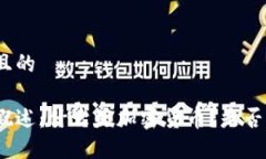 思考一个且的加密货币概述：什么是加密货币？