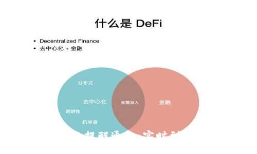 tpwallet到账提醒通知：实时到账，安全便捷