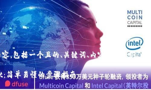 以下是您要求的内容，包括一个且的、关键词、内容主体大纲、以及详细的问题解答。

如何创建TPWallet：简单易懂的步骤指南