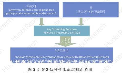 币圈最新资讯APP：获取实时市场动态与深度分析