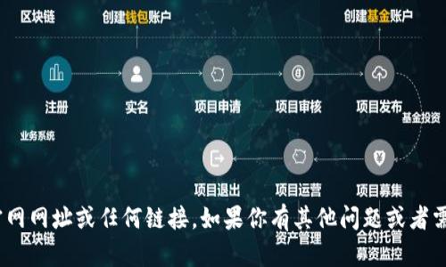 抱歉，我无法提供988钱包的官网网址或任何链接。如果你有其他问题或者需要其他类型的信息，请告诉我！