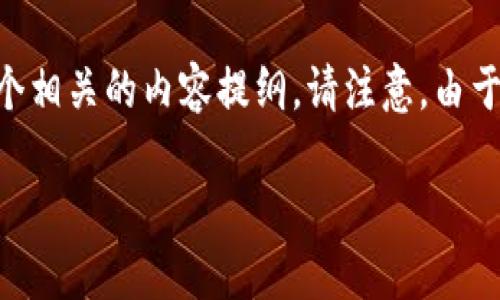 为了帮助您更好地了解如何在浏览器中下载TPWallet，以下是一个相关的内容提纲。请注意，由于字符限制，我将提供一个详细的概要以及对每个问题的简要答案。

如何在浏览器中下载TPWallet：一步一步的指南