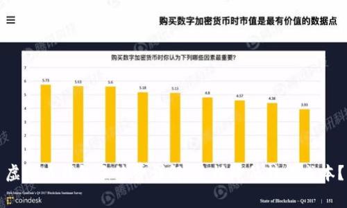 虚拟币钱包手续费详解：怎样降低转账成本？