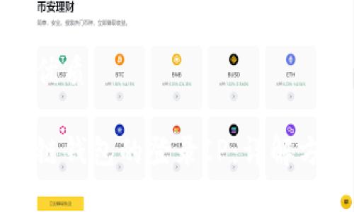 思考一个且的优质

如何查询区块链钱包的登录IP：详解方法与注意事项
