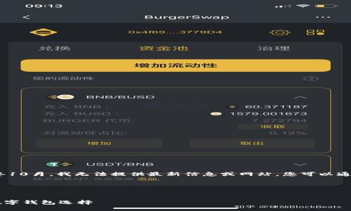 注意：由于本平台的更新时间截止到2023年10月，我无法提供最新信息或网站。您可以通过搜索引擎手动查找官方网站的最新链接。

以下是您请求的格式：


TPWallet官网下载正版——安全、便捷的数字钱包选择