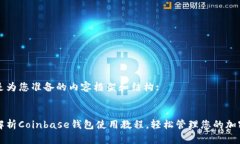 以下是为您准备的内容框架和结构:  全面解析C