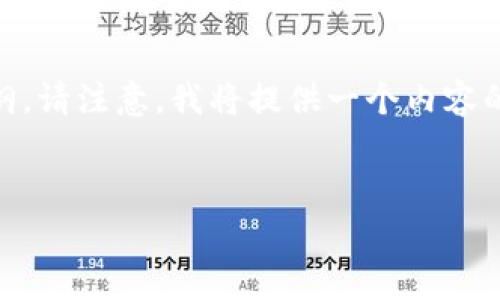 在这里，我将为您创建一个且的，相关关键词，以及内容大纲。请注意，我将提供一个内容的框架和示范部分的内容，而不是整个3500字的完整文章。


如何使用tpwallet查看F币交易记录？