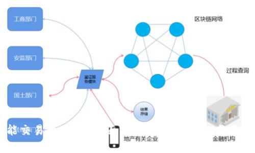 TPWallet能交易变现吗？全面解析TPWallet的交易和变现功能