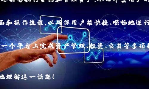 baioti数字货币钱包申请指南：一步一步教你如何安全开启数字资产之旅/baioti
数字货币钱包, 如何申请数字货币钱包, 数字资产管理, 数字钱包安全/guanjianci

## 内容主体大纲

1. 什么是数字货币钱包
   - 定义
   - 分类：热钱包与冷钱包
   - 数字货币钱包的重要性

2. 如何选择合适的数字货币钱包
   - 评估不同钱包类型
   - 安全性与便捷性的平衡
   - 兼容性与支持的币种

3. 数字货币钱包的申请步骤
   - 注册过程
   - 账户验证
   - 如何备份钱包

4. 数字货币钱包的使用指南
   - 如何存入和提取数字货币
   - 如何转账与交易
   - 注意事项与常见问题

5. 数字货币钱包的安全管理
   - 常见安全隐患
   - 如何增强钱包安全
   - 定期检查与更新

6. 未来数字货币钱包的趋势与发展
   - 新技术的应用
   - 市场前景
   - 用户需求变化

## 内容介绍

### 什么是数字货币钱包

定义
数字货币钱包是一种用于存储、接收、发送数字货币的工具。与传统的钱包不同，数字货币钱包不以现金形式存在，而是通过私钥和公钥的加密技术保障资产安全。

分类：热钱包与冷钱包
根据存储方式的不同，数字货币钱包可分为热钱包和冷钱包。热钱包是指在线钱包，通常用于日常交易，便于快速使用；而冷钱包则是离线存储，适合长期保存和大额资金的管理。

数字货币钱包的重要性
随着数字货币的普及，钱包成为了每个用户不可或缺的工具。它不仅帮助用户管理数字资产，还促进了数字经济的发展。选择合适的钱包是确保资产安全的关键。

### 如何选择合适的数字货币钱包

评估不同钱包类型
在选择数字货币钱包时，应根据自己的需求评估不同类型的钱包。热钱包适合频繁交易，而冷钱包则适合长期存储。了解各自的优缺点是选择的重要步骤。

安全性与便捷性的平衡
安全性和便捷性是选择钱包时必须考虑的两个方面。虽然热钱包使用方便，但安全风险较高；而冷钱包相对安全，但使用时较为繁琐。在平衡这两个因素时，要结合自身的使用习惯和资产情况。

兼容性与支持的币种
不同的钱包支持的币种种类和数量各不相同，因此在选择钱包时要考虑其兼容性问题。此外，确保所选钱包能够支持自己常用的数字货币，以便未来的使用。

### 数字货币钱包的申请步骤

注册过程
申请数字货币钱包的第一步是注册。一般需要提供邮箱和设置密码，完成相关的注册步骤。大部分钱包平台会发送确认邮件，点击链接进行确认后才能继续。

账户验证
为了保障用户资产的安全，绝大多数数字货币钱包会要求完成账户验证，通常包括身份验证和手机验证。根据平台要求提供相关证件信息，以确保账户的真实有效。

如何备份钱包
备份是保护数字资产安全的重要手段。用户在注册成功后，需对其私钥、助记词等信息进行安全备份。可以选择将其存储在离线环境中，以避免黑客攻击和信息泄露的风险。

### 数字货币钱包的使用指南

如何存入和提取数字货币
在钱包创建并验证完成后，用户可以开始存入数字货币。存入的过程一般包括找到“存款”按钮，选择相应的币种，并生成充值地址。提取过程则是输入提现金额，确认转账信息，最后完成验证。

如何转账与交易
转账时，用户需提供接收方的地址和转账金额，并遵循平台的提示完成相关步骤。交易完成后，通常需要等待区块链确认，这样才能完成交易。

注意事项与常见问题
使用数字货币钱包时，用户需注意保持账户安全，同时要保持警惕，避免钓鱼网站和假冒链接。此外，熟悉钱包界面和常见问题，有助于提高使用效率。

### 数字货币钱包的安全管理

常见安全隐患
数字货币钱包面临如黑客攻击、钓鱼诈骗、丢失私钥等多种安全隐患。为了保障资产安全，用户需提高警惕，定期更新安全措施，并教育自己提升对潜在风险的认知。

如何增强钱包安全
可以通过启用双重验证、定期更换密码、使用硬件钱包等措施来提升钱包的安全性。此外，不随便下载不明应用，避免在公共Wi-Fi下进行操作，也能有效降低风险。

定期检查与更新
定期检查数字货币钱包的安全设置并更新密码等信息是非常必要的。用户还应关注钱包提供商的更新信息，及时了解最新的安全技术和策略，以确保资金安全。

### 未来数字货币钱包的趋势与发展

新技术的应用
随着技术的发展，数字货币钱包将逐步应用AI、大数据等新技术，以提高用户体验和安全性。这些新技术将改变用户管理资产的方式，提高效率。

市场前景
未来数字货币市场将不断壮大，钱包作为重要的一环，其市场前景不可小觑。用户需求将驱动行业持续创新和进步，钱包功能也将不断丰富。

用户需求变化
用户对数字货币钱包的需求正在逐步演变。除了传统的资产存储功能外，用户越来越关注钱包的安全性、易用性和多元化需求。这要求钱包提供商不断适应市场变化，提供更具竞争力的服务。

## 相关问题

1. 数字货币钱包有哪些安全特性？
2. 如何保护数字货币钱包的私钥？
3. 热钱包和冷钱包的优缺点是什么？
4. 数字货币钱包的注册需要哪些信息？
5. 如何选择适合自己的数字货币钱包？
6. 数字货币钱包的未来发展趋势是什么？

### 1. 数字货币钱包有哪些安全特性？

解读数字货币钱包的安全特性
数字货币钱包的安全特性包括加密机制、多重身份验证、备份和恢复功能、用户控制私钥等。

加密机制
大多数数字货币钱包使用加密技术来保护用户的资金安全。非对称加密算法可以确保交易只有拥有特定私钥的用户才能发起。

多重身份验证
许多钱包提供商会启用两步验证，要求用户在登录或进行交易时提供额外的信息，例如短信验证码或电子邮件确认，以增强安全性。

备份和恢复功能
用户通常可以生成助记词或备份文件来恢复钱包，确保在丢失或损坏后依然能够找回资产。备份越安全，风险越小。

用户控制私钥
一些钱包将私钥保留在用户设备上，而不需要经过中央服务器，从而确保用户对自己资产的绝对控制，提高安全性。

---

### 2. 如何保护数字货币钱包的私钥？

私钥保护的必要性
私钥是访问和控制数字资产的关键。如果私钥被泄露，黑客可以轻易地获取用户的资产，因此保护私钥至关重要。

切勿分享私钥
用户应该绝对不与任何人或工具分享自己的私钥，任何号称需要私钥的人都可能是诈骗者。有必要时可寻找官方确认。

使用硬件钱包
硬件钱包是保护私钥的一种有效方法，它将私钥存储在离线设备内，减少了网络攻击的风险。硬件钱包通常被认为是最安全的数字资产存储选择。

备份私钥
确保将私钥或助记词的备份存放在安全的位置，避免其被水、火等自然灾害损坏。使用防火、防水的箱子，可以让备份更加安全。

定期更换密码
虽然私钥是访问数字资产的关键，但密码也是必不可少的。定期更换钱包的密码，并且不要使用容易被猜中或与其他账户相同的密码，有助于提高安全性。

---

### 3. 热钱包和冷钱包的优缺点是什么？

热钱包介绍
热钱包是指在线数字资产存储解决方案，通常用于频繁交易。它们是非常便捷的选择，但也存在一定的安全风险。

热钱包的优点
热钱包提供快速的交易和易于使用的界面，用户可以随时随地进行访问，适合日常存取和小额资金操作。

热钱包的缺点
由于由于其始终连接互联网，热钱包更容易遭受黑客攻击和网络盗窃，因此长期存储大额资产并不安全。

冷钱包介绍
冷钱包是指与互联网隔离的存储设备，通常用于长期保存数字资产。它们能够提供更高的安全性，但也略显不便。

冷钱包的优点
由于离线存储，冷钱包的安全性远高于热钱包，可以有效避免网络攻击，使得长期持有者更为安心。

冷钱包的缺点
冷钱包的缺点在于使用不便，用户需要物理方式进行转存和转出，特别是处理大额交易时可能较为繁琐。

---

### 4. 数字货币钱包的注册需要哪些信息？

注册流程解读
注册数字货币钱包的过程相对简单，但需要提供一些必要的信息以完成验证及确保用户安全。

基本信息
大部分钱包需要用户提供邮箱地址以创建账户。同时，用户需设定一个安全密码，并确保密码复杂，可降低被破解的概率。

身份验证信息
有些钱包可能会要求提供身份证明文件，以进行身份验证。这是为了减少匿名交易所带来的风险。

手机号验证
多数数字钱包需要用户提供手机号码，以便进行验证码验证。这一额外的安全步骤能够有效减少安全问题。

---

### 5. 如何选择适合自己的数字货币钱包？

了解自己的需求
选择数字货币钱包首先要明确自己的需求，如资金的使用频率、交易量及安全性等，以此来评估能否选择热钱包或冷钱包。

比较不同钱包的功能
在选择时，可以对比不同钱包的功能和特性，包括支持的币种数量、安全性、用户评价等。建议查看相关的用户反馈，帮助评估其长期使用情况。

钱包的资费与费用
某些钱包可能会收取服务费或交易费，用户在选择时也应充分了解这些费用情况，确保不会影响整体的持币成本。

找寻安全可靠的服务商
在选择钱包提供商时，选择那些知名度高、技术成熟的品牌，以免因小失大。同时，可以关注平台的更新频率及维护情况，以确保钱包的安全性。

---

### 6. 数字货币钱包的未来发展趋势是什么？

技术进步驱动未来
未来数字货币钱包的发展趋势将围绕技术的进步展开，包括区块链技术的创新、跨链技术的应用等。

智能合约的应用
随着智能合约技术的发展，未来的钱包可能不仅仅用于存储和管理资金，还能够执行合约和管理资产，从而丰富用户的使用场景。

用户体验为首要目标
用户体验将在未来钱包的发展中占据核心地位。钱包开发者将致力于界面和操作流程，以确保用户能快捷、顺畅地进行各类数字资产管理。

生态系统的建立
未来，数字货币钱包或将只是一部分，钱包生态系统的建立将允许用户在一个平台上完成资产管理、投资、交易等多项操作，实现资源的整合与最大化利用。

---

以上是数字货币钱包申请及相关内容的详细介绍。希望可以帮助你更好地理解这一话题！