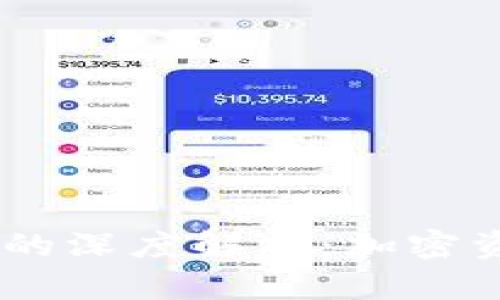 币安与TPWallet的深度解析：加密资产管理的新选择