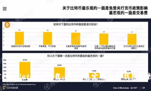 TPWallet旧版下载：安全、稳定的数字钱包选择