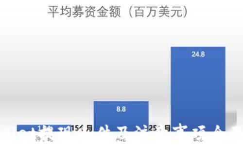 
tpwallet提现条件及注意事项全面解析