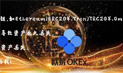 在这里，我无法提供实时的信息，如tpwallet的USDT地址。不过，我可以为你提供一些背景信息以及如何找到这类信息的指南。

### TPWallet和USDT

TPWallet是一种多链钱包，支持多种数字资产的存储和交易。USDT（Tether）是一种稳定币，通常与美元1:1挂钩，广泛用于加密货币交易和存储。

为了获得TPWallet的USDT地址，你可以遵循以下步骤：

1. **下载TPWallet**: 如果你还没有TPWallet，可以从应用商店或官方网站下载并安装。

2. **创建或恢复钱包**: 打开应用后，你需要创建一个新钱包或恢复已有钱包。如果是新钱包，确保备份你的助记词。

3. **找到USDT**: 在钱包主界面，点击“资产”或“加密货币”部分，在列表中找到USDT。

4. **获取地址**: 选择USDT后，你会看到“接收”或“收款”选项，点击该选项通常会显示你的USDT地址，通常是以“3”或“T”开头的一串字符。

5. **复制地址**: 复制该地址并用于转账或接收USDT。

### 注意事项

- 确保在正确的网络上操作。USDT支持多种区块链，如Ethereum（ERC20）、Tron（TRC20）、Omni等。确保你选择了支持的网络。
  
- 保持你的私钥和助记词的安全。如若丢失，可能导致资产永久丢失。

- 在进行转账前，自行核实地址是否准确，以避免资产丢失。

如果你有特定问题或者需要更详细的指导，请告诉我！