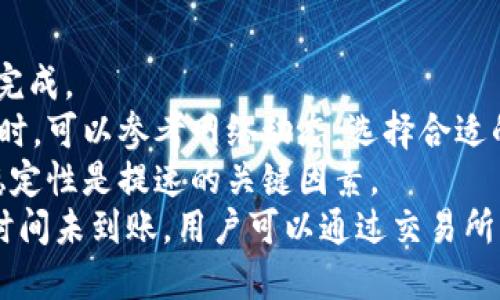   如何将TPWallet中的USDT提到欧易交易所攻略  
关键词： TPWallet, USDT, 欧易交易所, 转账攻略/guanjianci

### 内容主体大纲

1. **引言**
   - 简要说明TPWallet和欧易交易所的基本情况
   - 提出提币的重要性和相关注意事项
2. **TPWallet概述**
   - TPWallet的功能及其优势
   - TPWallet支持的币种
3. **欧易交易所简介**
   - 欧易交易所的市场地位及特点
   - 欧易交所对USDT的支持及用途
4. **在TPWallet提取USDT的步骤**
   - 如何找到USDT
   - 提币前的准备工作
   - 提币操作的具体步骤
5. **向欧易交易所充值USDT的步骤**
   - 欧易注册与账号验证
   - 获取充值地址的步骤
   - 完成充值的操作流程
6. **注意事项及常见问题**
   - 提币过程中的常见错误及解决方案
   - 费用解析与时间预估
7. **结论**
   - 概括提币至欧易交易所的流程
   - 强调确保安全的重要性

---

### 引言

在区块链技术迅猛发展的今天，数字货币的使用越来越普及，其中USDT作为一种稳定币，因其价值相对稳定，受到广泛欢迎。如何有效地将USDT从个人钱包提取至交易所进行交易，已经成为许多用户需要了解的知识。本文将详细解析如何将TPWallet中的USDT提取至欧易交易所，为用户提供一份详细而实用的指南。

### TPWallet概述

TPWallet的功能及其优势

TPWallet是一款多功能数字货币钱包，用户可以在其中存储、管理和交易各种加密资产。TPWallet提供了友好的用户界面和完善的安全措施，使得用户能够有效地管理自己的资产。

TPWallet支持的币种

TPWallet支持多种主流数字货币及代币，尤其是以太坊和其上的ERC-20代币。USDT作为最流行的稳定币之一，自然也在其支持范围之内。用户可以放心使用TPWallet进行USDT的存储与管理。

### 欧易交易所简介

欧易交易所的市场地位及特点

欧易交易所作为全球知名的数字货币交易平台，以其用户友好的界面、丰富的交易对以及较低的交易手续费吸引了大量用户。对于交易者来说，欧易不仅提供了便捷的交易环境，还保障了资金的安全。

欧易交所对USDT的支持及用途

在欧易平台上，USDT作为一种重要的交易媒介，用户可以使用它进行多种数字货币的交易。此外，USDT的稳定性使用户在市场波动较大的时候，还可以利用USDT进行价值的安全存储。

### 在TPWallet提取USDT的步骤

如何找到USDT

在TPWallet中，用户只需打开应用，并在主界面寻找USDT的图标，点击进入USDT的资产管理页面。此页面将显示用户当前的USDT余额及其相关信息。

提币前的准备工作

提币前，用户需要确保欧易交易所的帐户已成功注册并完成实名认证。此外，应在欧易获取USDT的充值地址，以确保提币到正确的位置。

提币操作的具体步骤

用户在TPWallet中找到USDT后，选择“提币”选项并粘贴粘贴在欧易获取到的充值地址。接着，输入提币数量及相关密码，确认无误后提交请求。

### 向欧易交易所充值USDT的步骤

欧易注册与账号验证

在开始之前，用户需要在欧易交易所完成账号注册，并在平台上进行身份认证。此过程对于确保账户安全至关重要。

获取充值地址的步骤

注册并验证完毕后，用户可以通过欧易的“钱包”选项卡找到USDT，然后获取充值地址，确保将该地址准确地复制到TPWallet。

完成充值的操作流程

通过TPWallet成功提币后，通常会在一定时间内到账欧易账户。在此期间，用户可以随时在交易所页面上查看充值状态。

### 注意事项及常见问题

提币过程中的常见错误及解决方案

将USDT提到交易所这一过程可能会出现各种问题。例如，用户可能会输入错误的充值地址或输入错误的提币数量，这将导致提币失败或资金损失。因此，务必仔细确认提币信息。

费用解析与时间预估

不同的交易所和钱包可能会收取不同的提币费用。一般来说，USDT的提币费用相对比较低，但实际费用还是要参考各平台的规定。此外，提币到账时间一般在几分钟到几个小时不等，用户需耐心等待。

### 结论

本文详细介绍了如何将TPWallet中的USDT提到欧易交易所的过程。从选取钱包到提币的具体操作，每个环节都需严格把控，以保证资金的安全。值得注意的是，在进行这样的操作时，用户一定要保持警惕，并随时关注相关的市场动态及钱包安全策略，以确保自身资产的安全和流动性。

---

### 相关问题

1. **如何确定TPWallet是否支持USDT提币？**
   
   如何确定TPWallet是否支持USDT提币？
   要确认TPWallet是否支持USDT提币，用户可以通过以下步骤进行检查。
   首先，在TPWallet的官方网站或应用内查看钱包支持的币种列表。一般情况下，主流的钱包都会在其官网明确列出支持的加密货币。如果没有明确说明，用户也可以通过直接联系TPWallet的客服团队进行咨询。
   其次，用户还可以通过TPWallet中的“帮助”或“FAQ”部分找到相关信息。这部分通常会涵盖常见问题的解答，包括提币支持的各种数字资产。此外，在使用TPWallet的过程中，可以通过直接查看USDT的功能介绍以及在该钱包中的可用性等信息来判断是否支持。
   最后，建议用户在进行任何提币操作之前，先尝试小额提币，以确保操作正常并能够到账。这种方法能够有效降低风险，让用户在实践中取得更为清晰的了解。

2. **在TPWallet提币之前需要注意哪些事项？**

   在TPWallet提币之前需要注意哪些事项？
   在进行TPWallet提币之前，用户需要注意以下几个重要事项。
   首先，在提币之前，用户应仔细确认自己的账户余额及可用额度。避免因余额不足而导致的提币失败。同时，也要注意用户是否已开启提币功能及其相关设置。
   其次，用户需要确保所填入的提币地址准确无误。任何输入错误都会导致资金的丢失，因此建议用户在粘贴地址前，先确认该地址是有效的，且属于自己的交易所账户。
   此外，关注当前的网络手续费也是相当重要的，因为在不同时间段，区块链网络的繁忙程度可能导致提币的手续费波动。如果用户关心成本，可以选择在手续费较低时进行提币。
   最后，强烈建议用户在未经过认证的情况下，不要盲目进行大额提币，一定要做好风险评估，并选择适合自己的提币策略。

3. **USDT提到欧易交易所后需要进行哪些操作？**

   USDT提到欧易交易所后需要进行哪些操作？
   在USDT提到欧易交易所后，用户仍需进行一些必要的操作，以确保交易顺利进行。
   首先，用户需要在欧易账户中查看自己的账户余额，以确认USDT是否成功到账。如果帐户余额显示有USDT，用户即可进行下一步操作；如果没有到账，用户需查看转账记录或联系客服进行寻求帮助。
   其次，用户可根据自己对市场的判断，选择不同的交易策略。用户可以用USDT进行其他数字货币的购买，或者直接在平台上进行各种交易操作来实现资产的增值。
   此外，建议在交易过程中定期查阅市场信息，注意价格波动，以便在合适的时机进行交易决策。在交易过程中，还需关注自身资金的风险状况，对潜在的市场波动进行合理判断和控制。
   最后，用户在完成交易后，也需要定期检查账户安全状态，设置多重身份验证等安全功能，降低资产风险。

4. **如何处理提币中出现的错误信息？**

   如何处理提币中出现的错误信息？
   在提币过程中，用户可能会遇到各种各样的错误信息。处理这些错误信息需要一定的方法和技巧。
   首先，用户需要仔细阅读错误提示内容，了解导致错误的可能原因。有些常见的错误可能是由于账户余额不足、密码错误、提币地址不匹配等原因导致的。
   如果是由于余额不足引起的错误，用户只需确保账户中有足够的USDT，即可重新尝试提币；若是密码错误，用户应通过恢复密码功能进行修复。同时，用户需确保输入的信息无误。
   在发生提币地址错误时，用户必须即时终止该操作，并确认提币地址的真实性。确认后，再次尝试提币操作，确保地址正确且属于交易所账户。
   如果是无法解决的错误，建议用户及时联系TPWallet或欧易的客服支持，详细描述问题并提供相关信息，以便客服提供帮助。客服通常会记录问题并给予适当的解决方案。

5. **提币到欧易后资金安全问题如何保障？**

   提币到欧易后资金安全问题如何保障？
   资金安全是每位数字货币投资者都非常关注的问题，尤其是在提币后资金的保护显得尤为重要。
   首先，用户在提币至欧易后，应定期检查账户资金动态，及时识别账户异动。在发现可疑交易和异常情况时，要立即联系交易所进行处理，防止意外损失。
   其次，用户为了保障账户安全，建议设置多重身份验证，如手机短信、电子邮件等方式，以提高账户安全性。此外，用户也可以选择冷钱包存储大额资金以防止因交易所的安全漏洞造成资产风险。
   用户还应关注欧易的安全性，阅读相关反馈和评论，了解平台的历史交易记录、资产管理方式及安全协议等，确保在一个可靠的平台上进行交易。
   最后，还需重视个人电脑及网络的安全，避免在公共网络情况下进行交易。定期安装杀毒软件并确保系统安全，以降低来自外部的攻击风险。

6. **USDT提币到账需要多长时间，如何加快到账速度？**

   USDT提币到账需要多长时间，如何加快到账速度？
   USDT提币到账时间通常会受到多种因素的影响，如网络拥堵程度、提币手续费等。通常，正常情况下直接提币可以在几分钟到几小时之间完成。
   通常情况下，时间较快的提币是因为用户选择了合适的手续费，提币手续费越高，网络优先级也相应提高，到账速度加快。用户在进行提币时，可以参考网络动态，选择合适的时间进行提币。
   此外，从TPWallet提到欧易之间的处理时间也受到各平台内处理能力的影响，通常需要确保提币请求得到快速处理。确保合规性和系统稳定性是提速的关键因素。
   不同交易所的处理时间各不相同，欧易的处理速度是在其服务协议中的，因此了解欧易的提款时间规定，可以有效利于用户操作。如果长时间未到账，用户可以通过交易所的客服咨询状态。