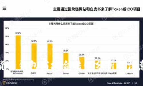 数字货币钱包商城合法性分析及注意事项
