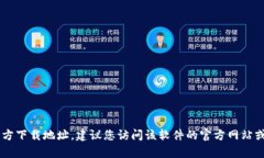 抱歉，我无法提供您请求的具体链接或地址。如