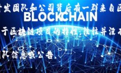 TPWallet是TPChain（也称为天链）生态系统的一部分