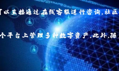 
如何在安卓手机上下载比特派：简单易懂的步骤指南

比特派, 安卓下载, 钱包, 区块链/guanjianci

内容主体大纲
1. 引言  
    - 什么是比特派  
    - 比特派的功能和特点  
2. 第一步：准备工作  
    - 确保设备兼容性  
    - 网络连接和手机存储  
3. 第二步：下载比特派  
    - 访问官方渠道（Google Play和官网）  
    - 非官方渠道的风险  
4. 第三步：安装比特派  
    - 安装过程步骤详解  
    - 授权设置和权限管理  
5. 第四步：注册与登录  
    - 创建账户的步骤  
    - 登录过程的注意事项  
6. 使用比特派的基本功能  
    - 钱包管理  
    - 交易操作  
7. 常见问题与解决方案  
    - 常见问题汇总  
    - 技术支持和社区资源  
8. 结论  
    - 比特派的前景与用户评价  
    - 个人建议与总结  

---

引言
随着区块链技术的发展，越来越多的数字货币钱包应运而生。在众多钱包软件中，比特派因其简单易用和强大的功能，成为了用户的热门选择。本文将介绍如何在安卓手机上下载与安装比特派，帮助用户快速上手。

第一步：准备工作
在下载比特派之前，需要确保你的安卓设备具备一定的兼容性，且网络连接正常，并留有足够的存储空间，避免在下载或安装过程中出现问题。

第二步：下载比特派
在下载比特派时，建议用户通过官方的渠道进行下载，如Google Play商店或比特派的官方网站。使用非官方渠道可能会存在安全隐患，因此不推荐普通用户使用。

第三步：安装比特派
安装比特派的过程相对简单，但需要注意安卓设备的权限管理，以防止不必要的权限访问。此外，安装前请确保设备已开启未知来源的安装权限。

第四步：注册与登录
安装完成后，用户需要进行注册以创建比特派账户。注册过程需要提供一些基本信息，完成后即可登录并进入主界面。

使用比特派的基本功能
比特派的基本功能包括钱包管理、数字资产交易等。在这一部分，将详细介绍如何使用这些功能，满足用户的各种需求。

常见问题与解决方案
在使用比特派过程中，可能会遇到一些常见问题，我们将汇总并提供解决方案及相关技术支持信息。

结论
通过以上步骤，用户可以便捷地在安卓设备上下载并使用比特派钱包。未来，随着区块链技术的不断进步，比特派将继续为用户提供更多样化的服务。

---

问题1：比特派钱包的安全性如何？
比特派钱包的安全性是用户最为关心的问题之一。比特派采用了多重加密机制，确保用户数据和资产的安全。此外，用户还可以设置多重身份验证，以增加账户的安全性。比特派定期进行安全审计，以及与安全社区合作，共同防范潜在的安全威胁。在使用比特派时，用户也应该定期更新密码，并开启手机的安全锁等措施，以增强账户的保护。

问题2：如何通过比特派进行数字货币交易？
在比特派上进行数字货币交易非常简单。用户首先需要将一定数量的数字货币存入钱包中，然后选择需要交易的类型（例如买入或卖出）。用户输入交易金额并确认后，比特派会自动处理并反馈交易状态。实时的市场数据和交易所信息也会在界面上显示，帮助用户进行合理决策。此外，比特派还支持多种交易对，用户可以根据个人需求进行选择。

问题3：比特派支持哪些数字货币？
比特派支持包括比特币、以太坊、莱特币等多种主流数字货币。此外，平台还会不定期增加新币种，用户可根据自身需求自行选择。比特派的界面设计也相对友好，用户可以轻松找到感兴趣的币种，并查看相关的行情走势。通过比特派，用户能够实现多元化的投资组合，从而获取更大的市场机会。

问题4：使用比特派需要网费吗？
比特派本身是一款免费的数字货币钱包，下载及使用均不需要支付任何费用。然而，用户在进行数字货币的交易时，交易所会收取一定的交易手续费。具体费用因平台而异，用户在交易前可查看手续费说明。此外，进行区块链转账时，也可能需要支付相应的网络费。在使用比特派时，建议用户仔细阅读相关政策，以免产生额外费用。

问题5：比特派的客户支持如何？
比特派提供了多样化的客户支持渠道，包括官网FAQ、在线客服和社区论坛。在使用过程中遇到问题，用户可以先查阅官网的常见问题解答，以快速获取信息。如果问题仍然没得到解决，可以直接通过在线客服进行咨询。社区论坛也是一个很好的资源，用户可以在此交流经验，获取其他用户的反馈和建议。整体来看，比特派的客户支持体系完善且响应迅速，能够有效帮助用户解决问题。

问题6：比特派未来的发展方向如何？
比特派未来的发展方向主要集中在提升用户体验和扩展更多功能。平台将不断用户界面，以实现更简洁直观的操作体验。同时，比特派计划增加更多的区块链资产支持，使用户能够在一个平台上管理多种数字资产。此外，随着DeFi（去中心化金融）的兴起，比特派也在探索将相关功能集成到其平台中，以满足用户的多样化需求。总体而言，比特派的前景乐观，期待未来能给用户带来更好的体验和更多的机遇。

---

以上为一篇关于如何在安卓手机上下载比特派的内容大纲与部分内容结构及详尽解答相关问题的框架，您可以根据此框架进行更深入的扩展与撰写。
