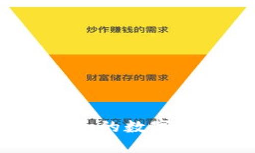 如何选择最适合的数字货币收款钱包？